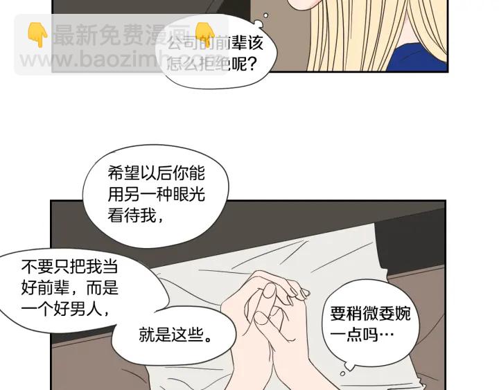 第18话 赔礼6