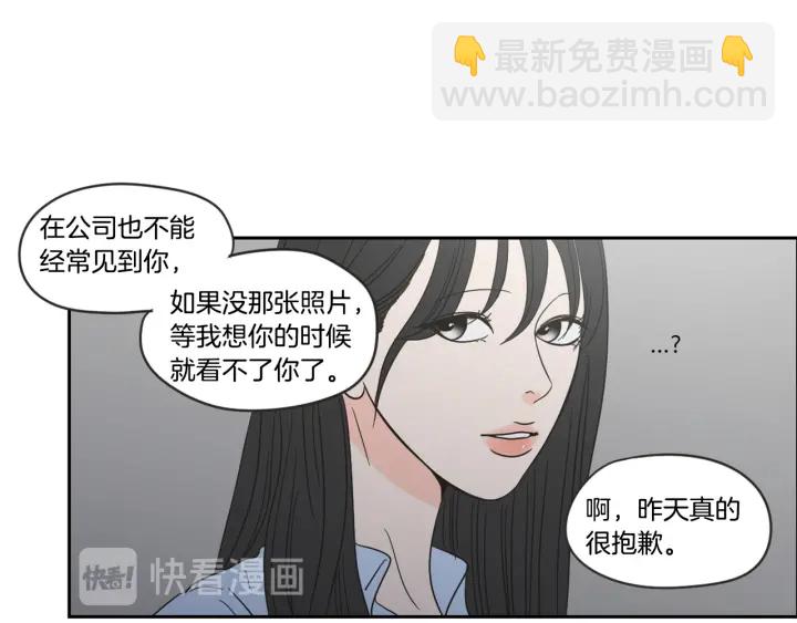 第18话 赔礼81
