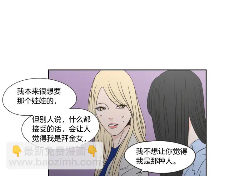 第18话 赔礼82