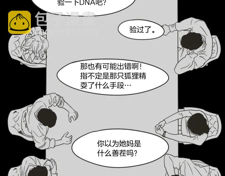第19话 做你的家人8