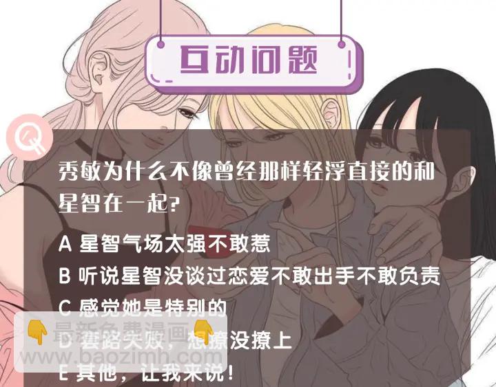 第19话 做你的家人83