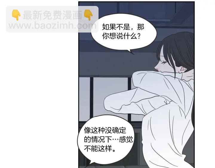 第21话 确认心意11