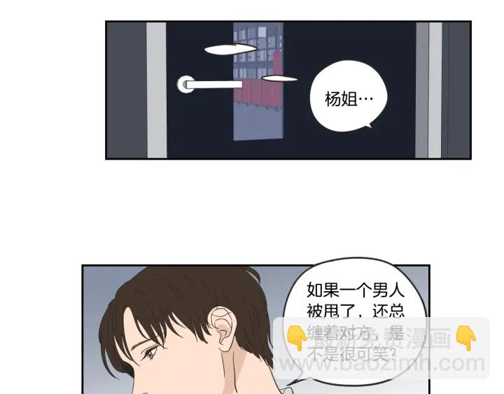 第21话 确认心意40