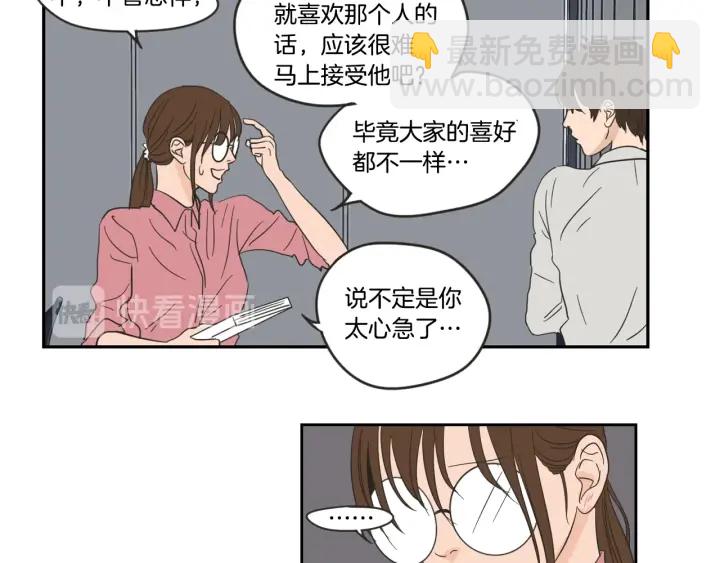 第21话 确认心意46