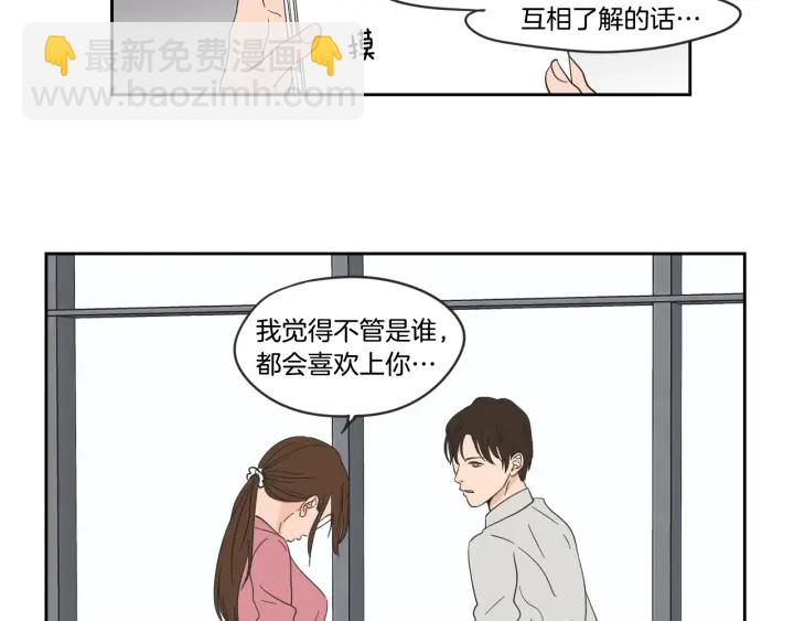 第21话 确认心意52