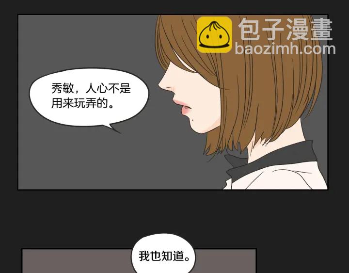 第23话 空壳87