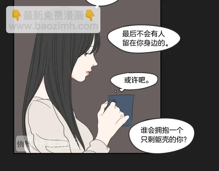 第23话 空壳88