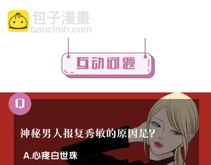 第26话 报复84