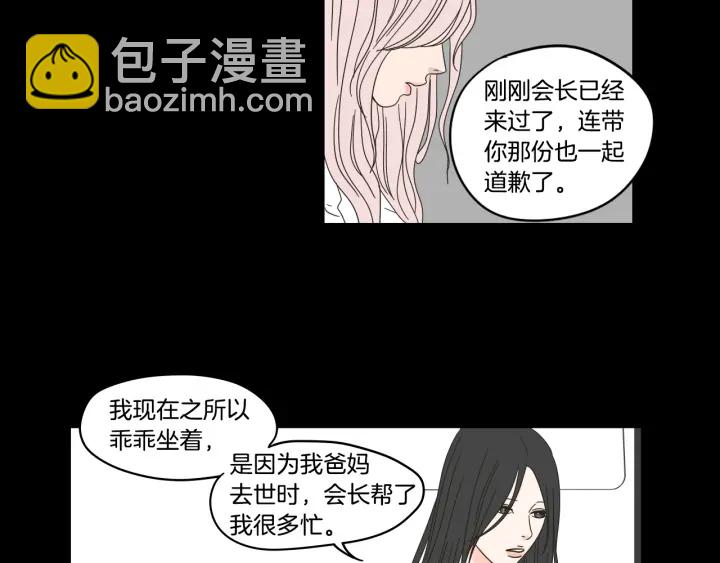 第27话 纠缠至死17