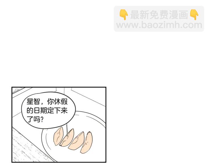 第29话 两天一夜3