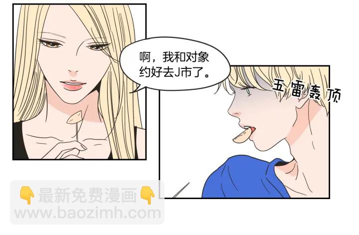 第29话 两天一夜5