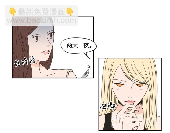第29话 两天一夜6