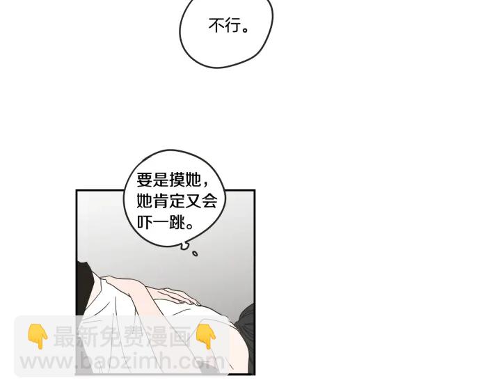 第30话 你干嘛？17