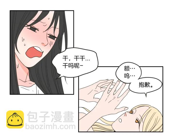 第30话 你干嘛？21
