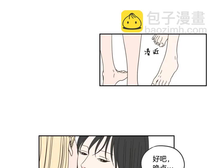 第30话 你干嘛？4