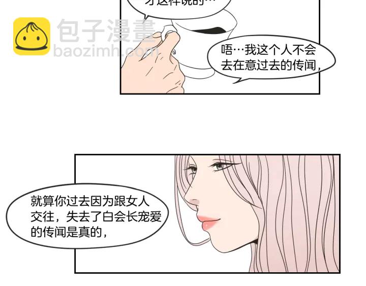 第30话 你干嘛？52