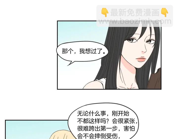 第31话 再说一遍54