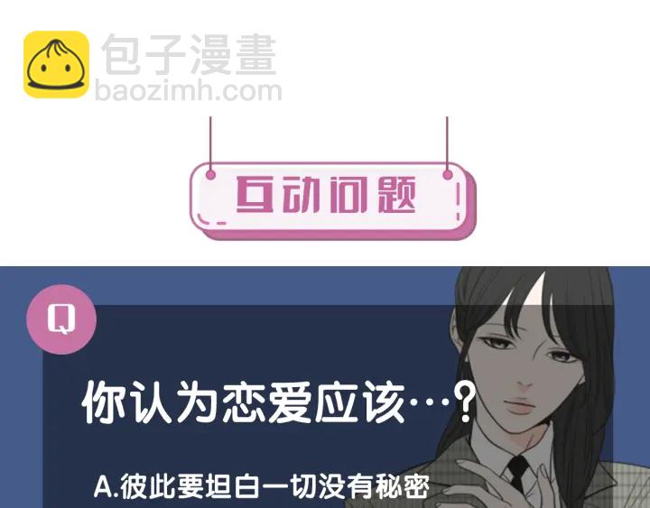 第31话 再说一遍72