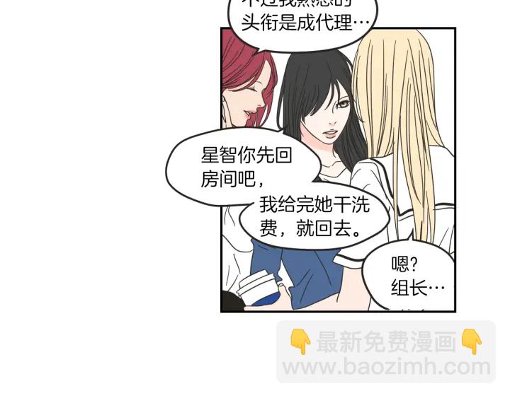 第32话 不愉快的重逢29