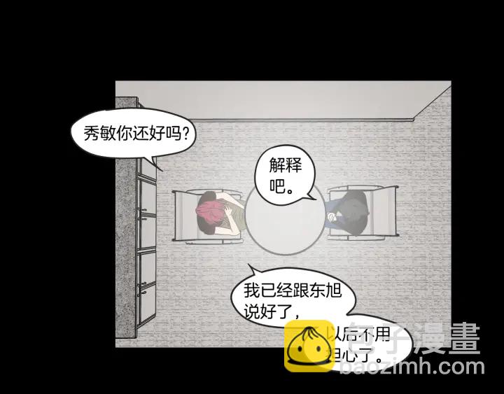 第33话 突然消失5