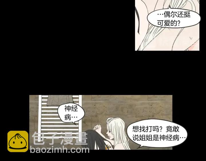 第37话 我会对你负责10