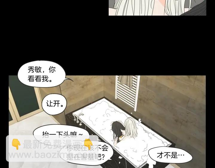第37话 我会对你负责12