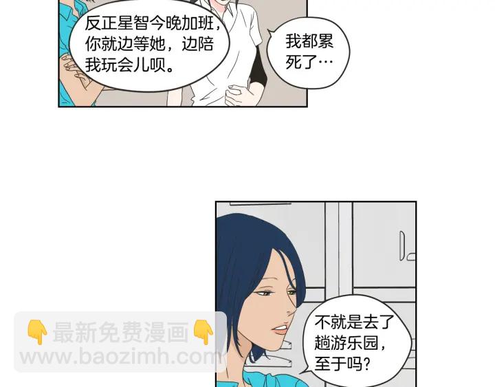 第37话 我会对你负责31