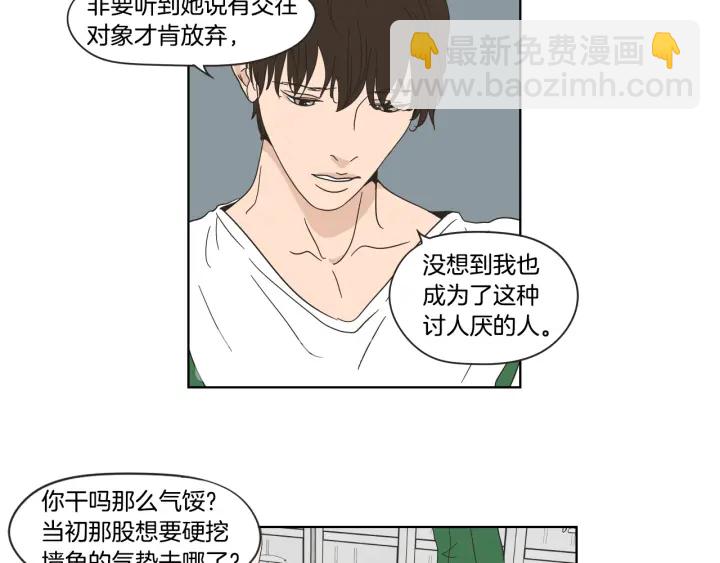 第37话 我会对你负责42