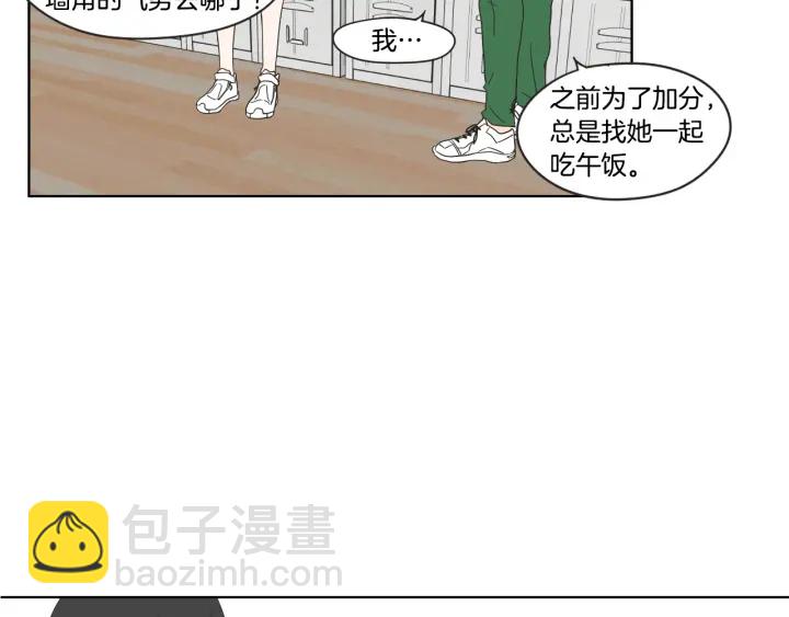 第37话 我会对你负责43