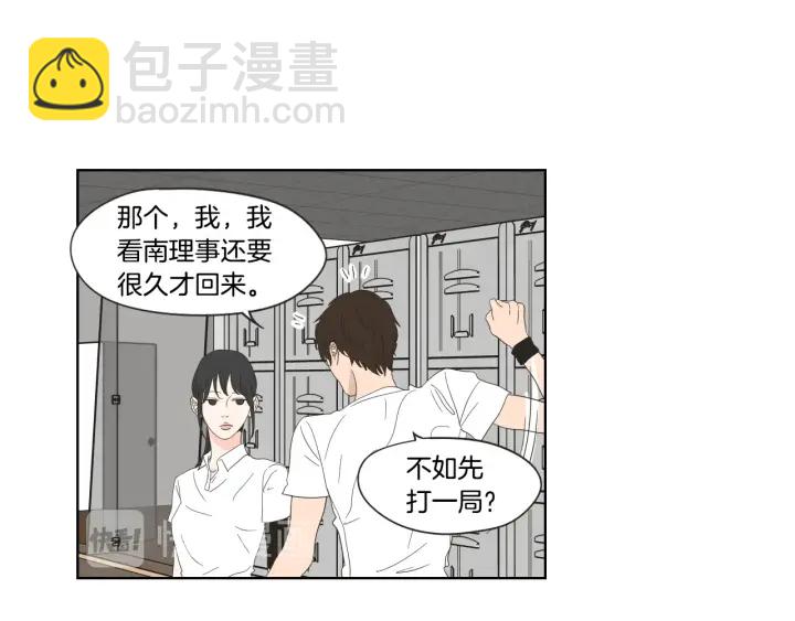 第37话 我会对你负责51
