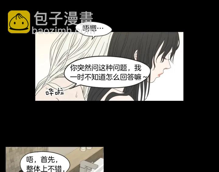 第37话 我会对你负责6