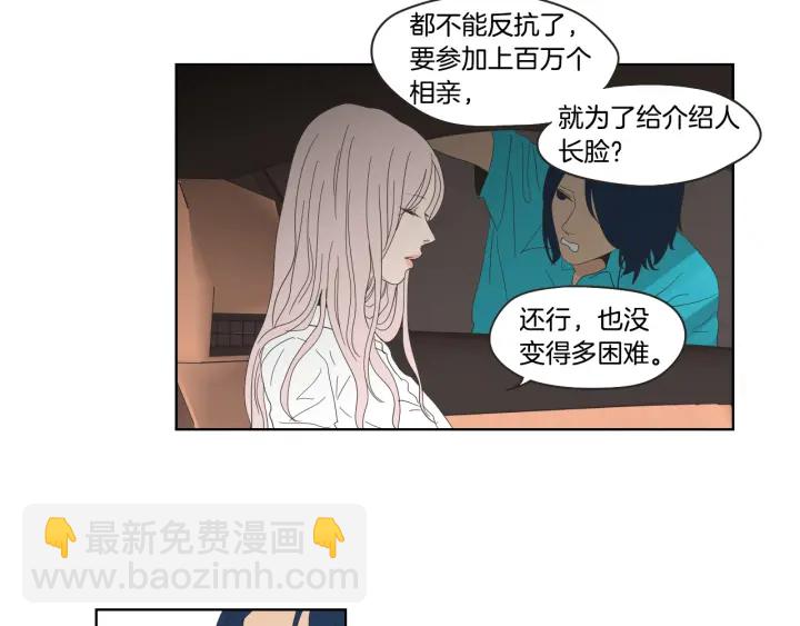 第37话 我会对你负责61
