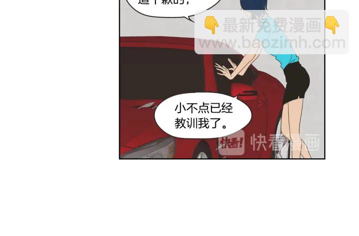 第37话 我会对你负责63