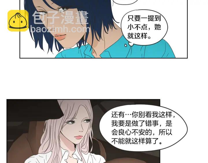 第37话 我会对你负责65