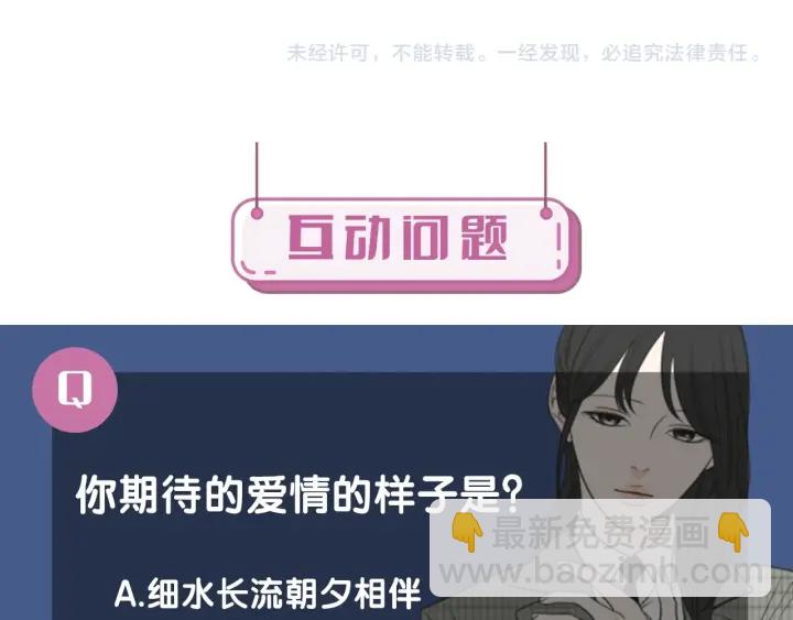 第37话 我会对你负责87