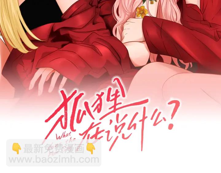 第38话 我有那么老吗？1