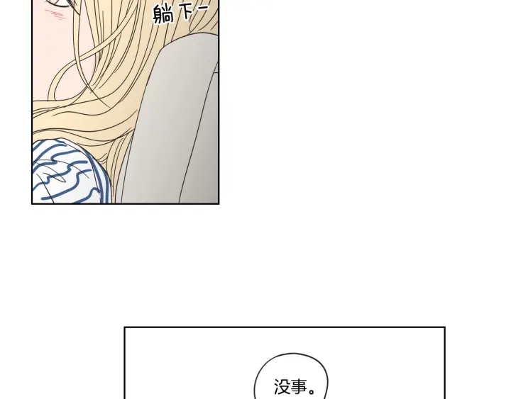 第38话 我有那么老吗？27