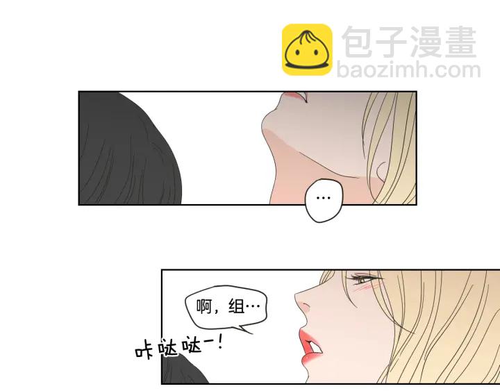 第38话 我有那么老吗？30
