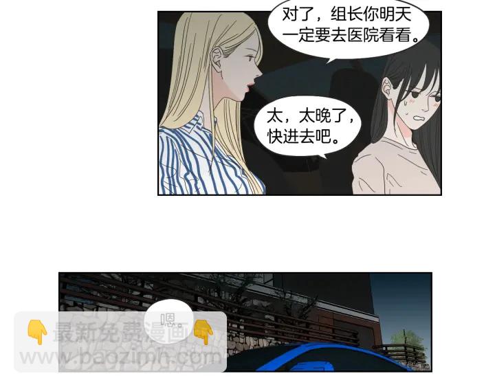 第38话 我有那么老吗？37