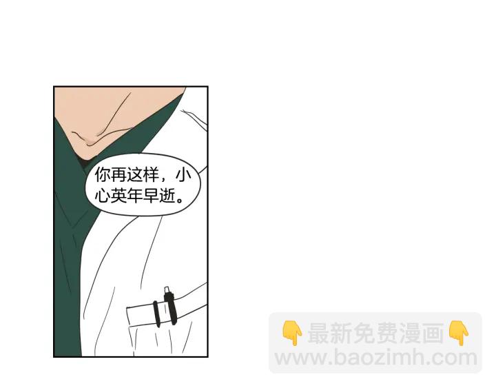 第38话 我有那么老吗？46