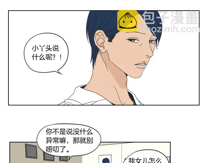 第38话 我有那么老吗？52