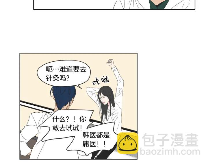 第38话 我有那么老吗？54