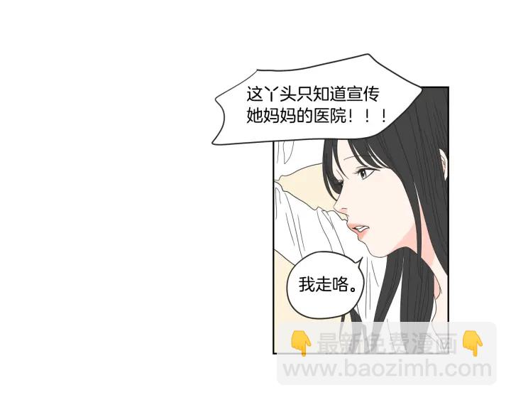 第38话 我有那么老吗？55