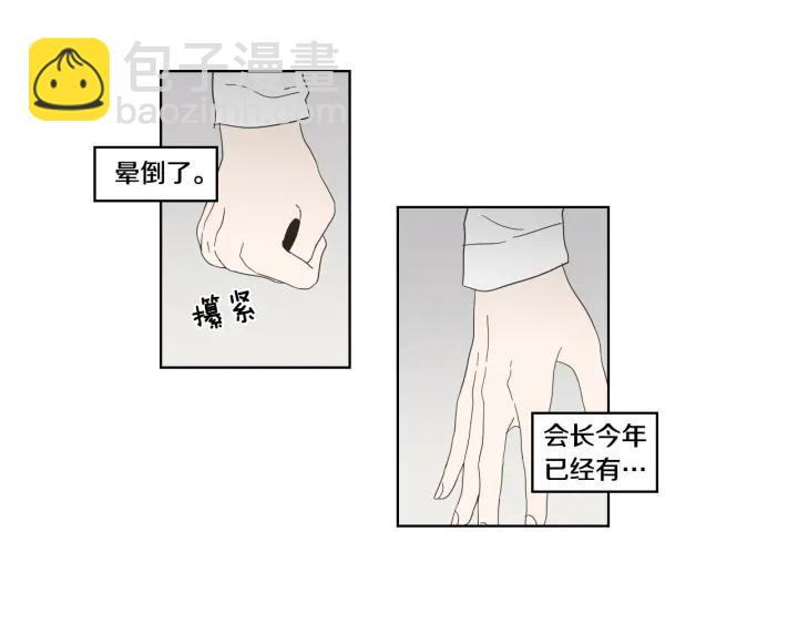 第38话 我有那么老吗？65
