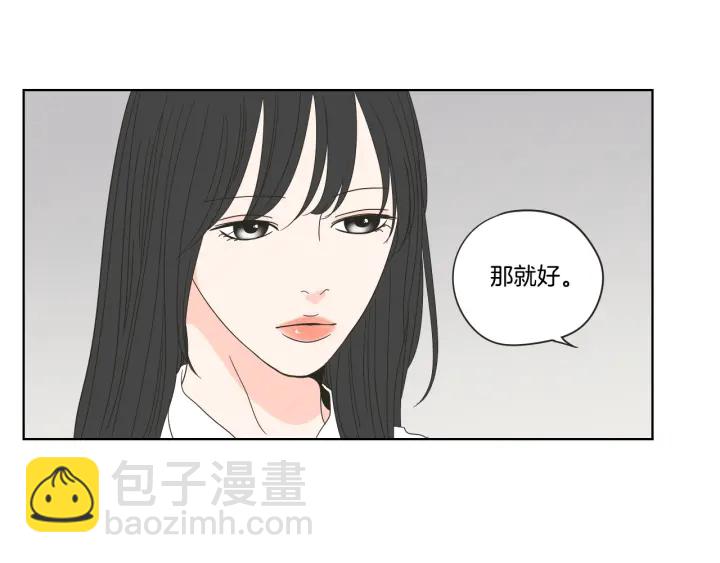 第38话 我有那么老吗？69