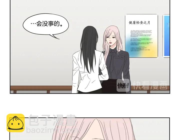 第38话 我有那么老吗？71