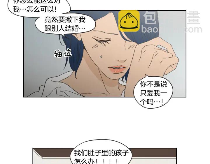 第40话 你是不是忘了什么38