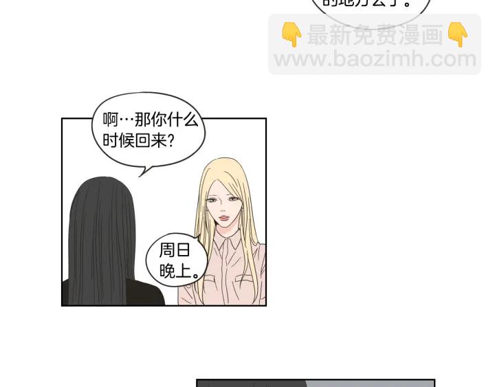 第40话 你是不是忘了什么44