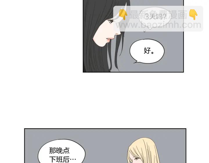 第40话 你是不是忘了什么45