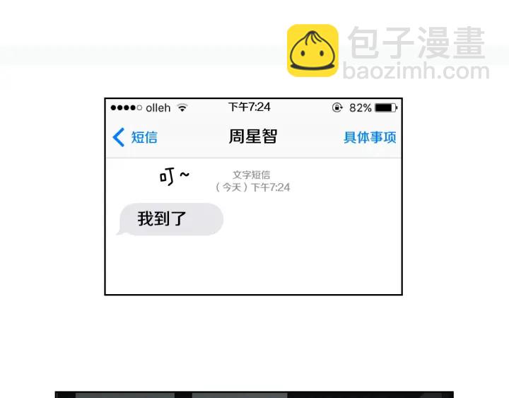 第40话 你是不是忘了什么57
